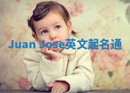 Juan Jose英文起名通
